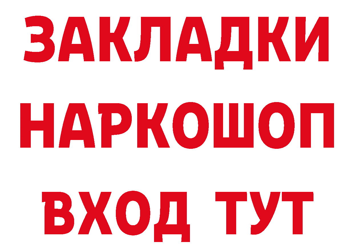 Бутират бутик зеркало маркетплейс blacksprut Новокубанск